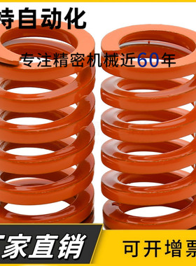 SWS44.5-50/60/70/80/90/100/110/120橙色矩形螺旋模具弹簧