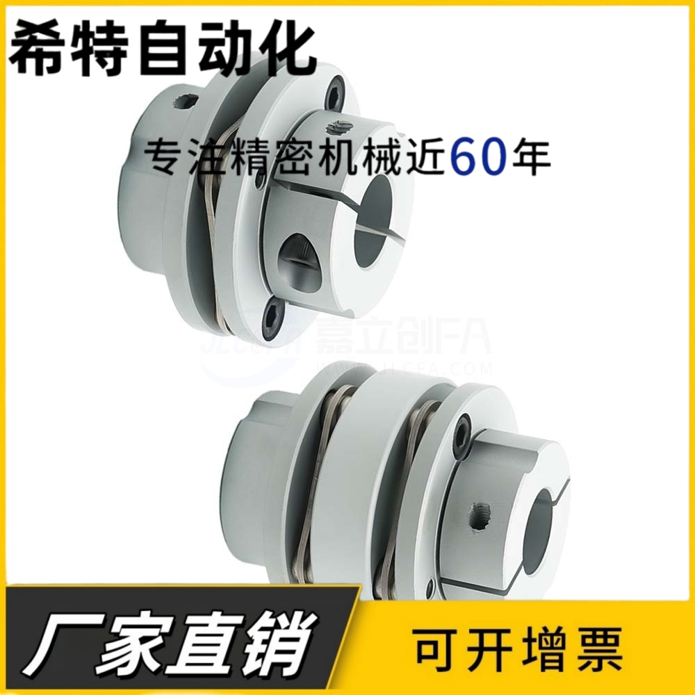 联轴器DEN01 DEN11-D34 D44 D56 D68 D82阶梯式连轴器