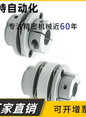 联轴器DEN01 DEN11-D34 D44 D56 D68 D82阶梯式连轴器