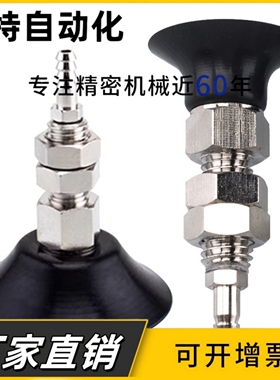 WEJ03-机械手真空吸盘d10 13 16 20 25 32 40 50-WEM21 22-A5A6A8