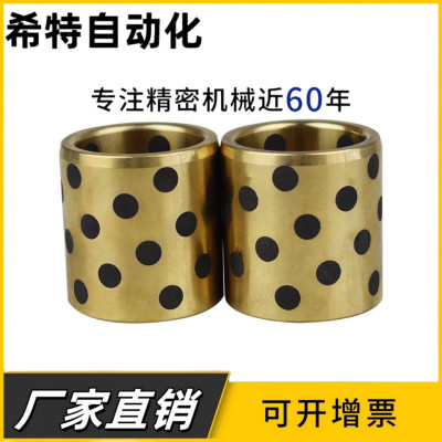 石墨耐磨铜套 C-MUBZ5/6/8/10-8/10/12/15/16/20/25/30 无油衬套
