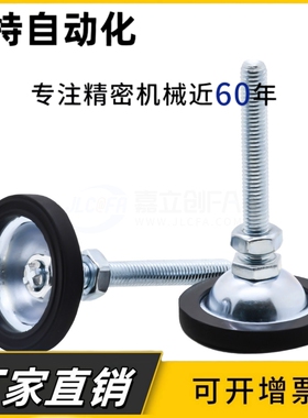 WAK21-D70-M12-L75 WAK22-D45-M10-L100中载型防滑脚杯