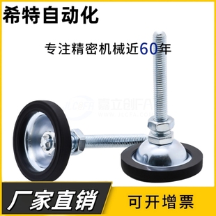 L75 M12 WAK22 D45 L100中载型防滑脚杯 WAK21 M10 D70