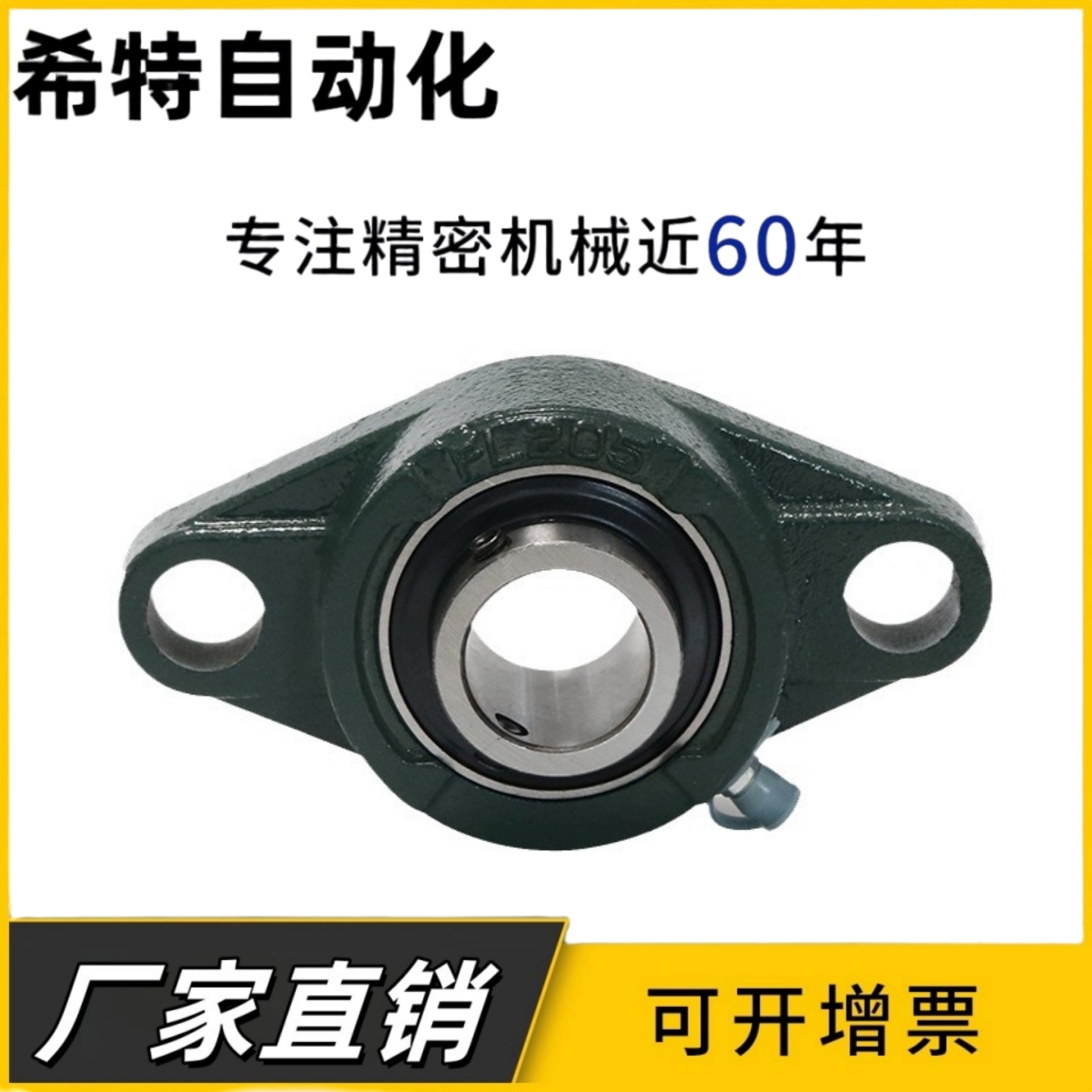 菱法兰式带座外球面球轴承BRTF-12/15/17/20/25/30/35/40/45/50