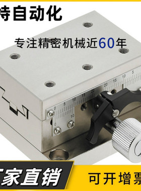 工厂直销：SY-XWGSR40 60 90 不锈钢高精度耐重载型X轴手动位移台