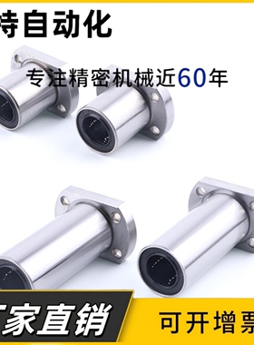 KCMH/KCMHL-6 8 10 12 13 16 20 25 30 35双切边法兰型直线轴承