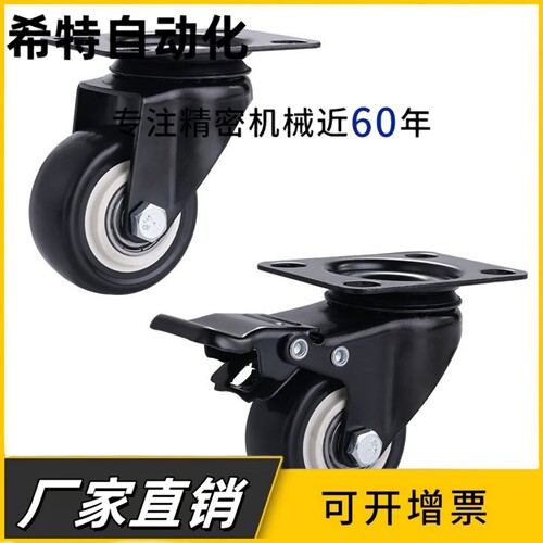 美式低重心脚轮中重载型C-LCS50-N万向轮J-CRB11-D50-NR