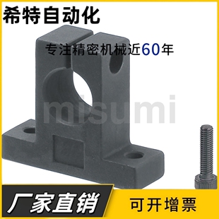 支撑座 SHA1625 T型光轴立式 开口型导向轴支座固定支架SHA2030