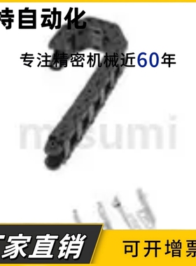 盖板开闭型电缆保护链 替代MHPUS206-50-15/18/20/33/36-A 拖链