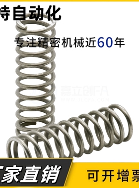 同款压缩弹簧YUTT-D3/4/5/6/8-L5/10/15/25/30/35/40/45/50
