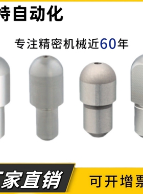 定位销 球面型 内螺纹型 大头销JPQTBB CJPQTBB SJPQTBB 球头销