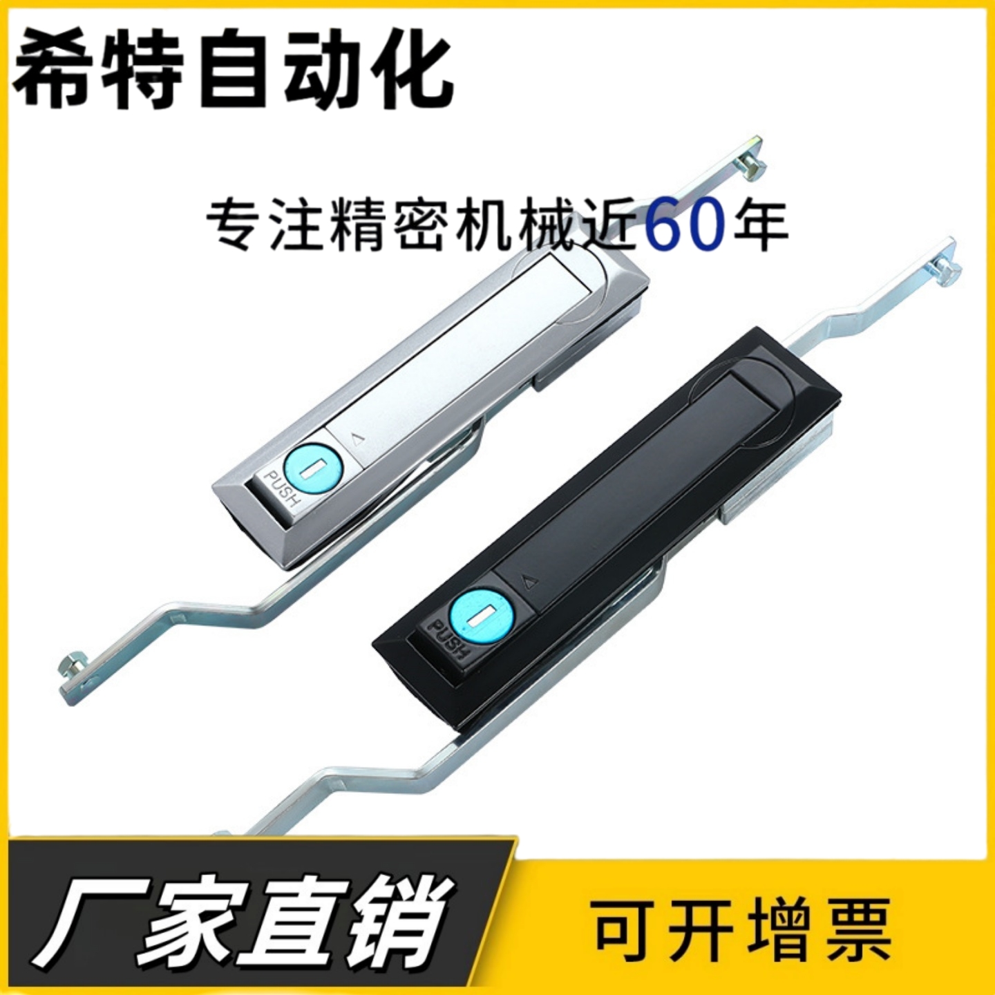 XAU01/07/05-W-A/B-L500/L1000A/B 连杆锁 工业用锁天地锁