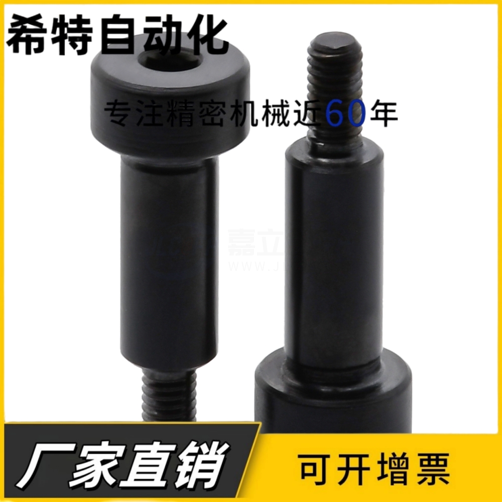 MJK16-D4 5 6支点用台阶螺丝MJK14-D6 MJK04 MJK06-D8 MJK24 MJK