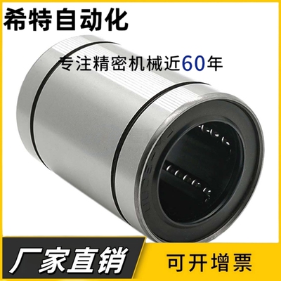 电镀 直线运动轴承 防锈 耐腐蚀 LM 25 30 35 40 50 60 80 100 UU