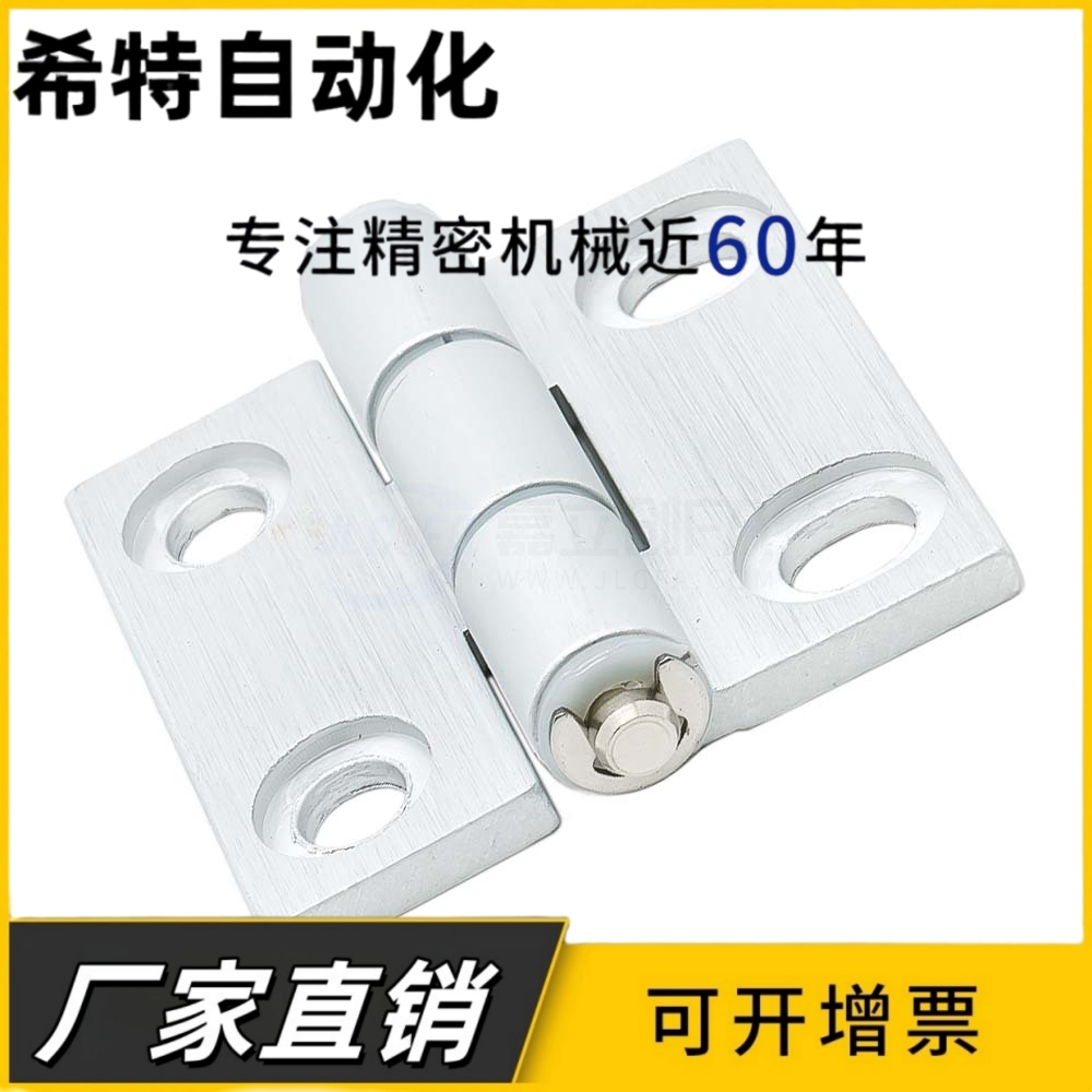 HFC28-47/47A/63 HFC81/83 腰孔铝合金合页工业沉孔铰链 E-HFC29