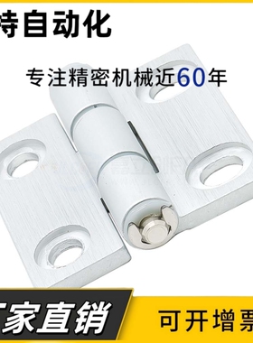 HFC28-47/47A/63 HFC81/83 腰孔铝合金合页工业沉孔铰链 E-HFC29