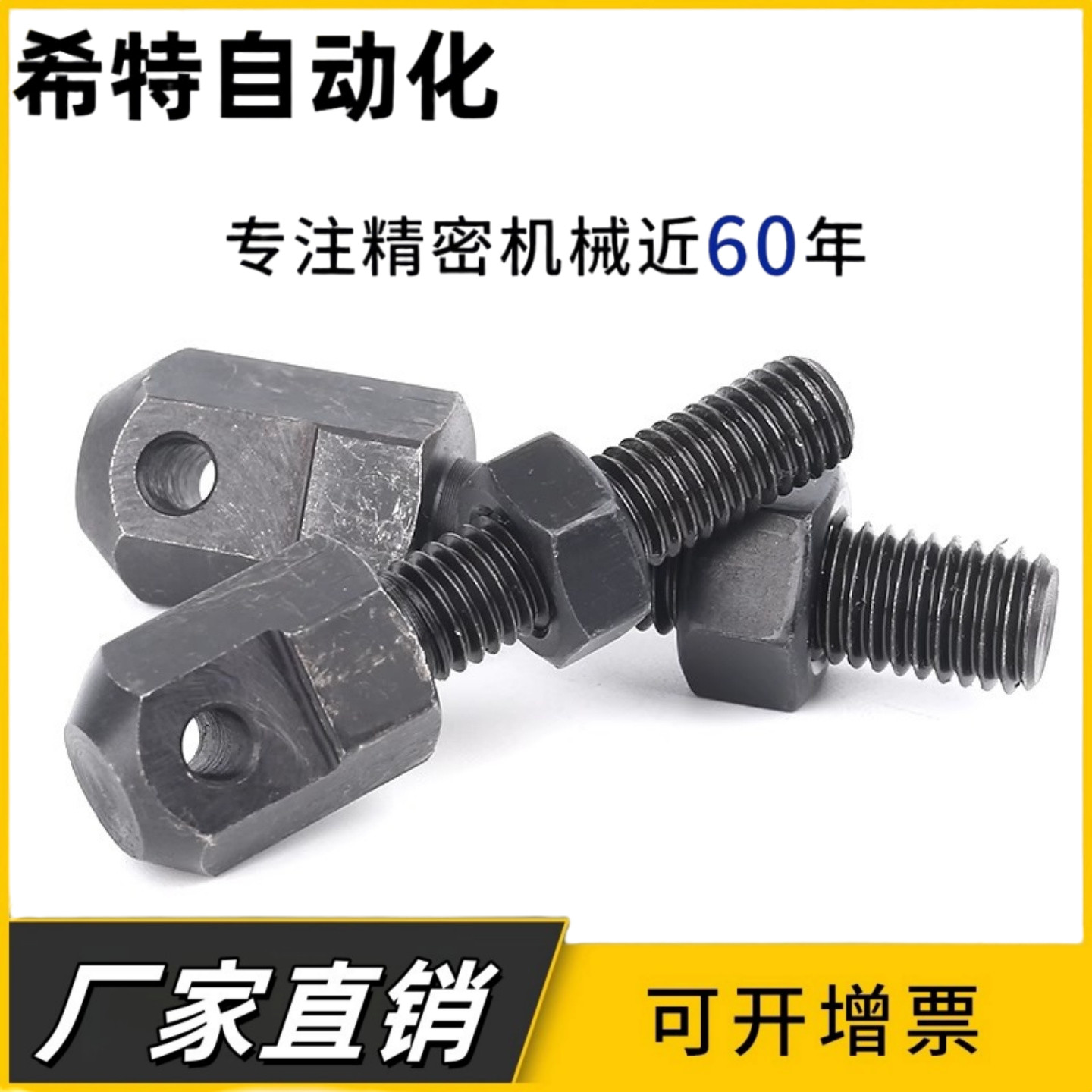 VSS01/11/21-15-25-35-40-50-60-80 08A 10A 10A 16A链条连接杆