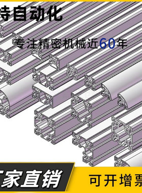 40系列AOB02-H4080/AOB05-H4040槽宽10.2重型工业铝型材