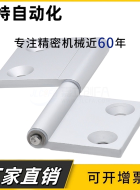 HHPFLRN5/6/8-45拆卸式旗形铰链HFC71/74-30/40/50A旗式拔插合页