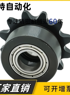 DRCBW35 40 50 60-10 12 13 14 15 16 18 20 21 25链轮惰轮