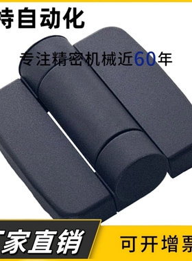 SAMLO 尼龙铰链-带盖型HIGL-45 HIGL-63电箱衣柜工业合页