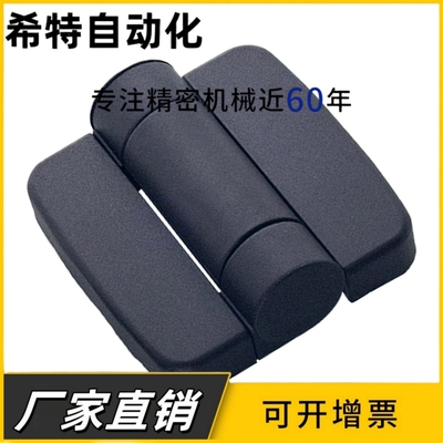 SAMLO 尼龙铰链-带盖型HIGL-45 HIGL-63电箱衣柜工业合页