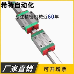 导轨滑块滑轨HGH15CA1R 100 300 500 600 800 1000 1500 1960 Z0C