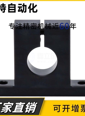 T型导向轴支座SHSTB光轴固定座SHSTM立式支架SHSTBH SHSTMH支撑座