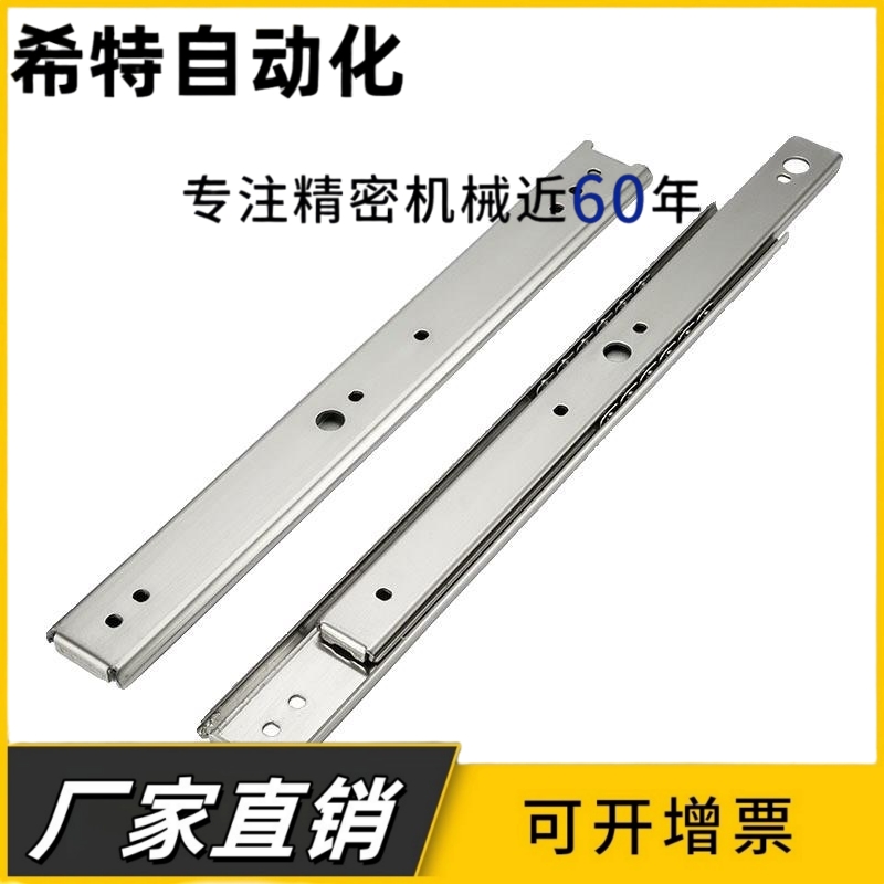 IDA72-200/250/300/350/400/450二节式不锈钢工业滑轨27宽导轨500