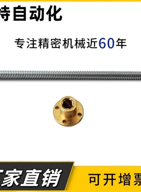 多头梯形丝杆铜螺母8 10大导程丝杠3D打印机不锈钢t6大螺距螺杆