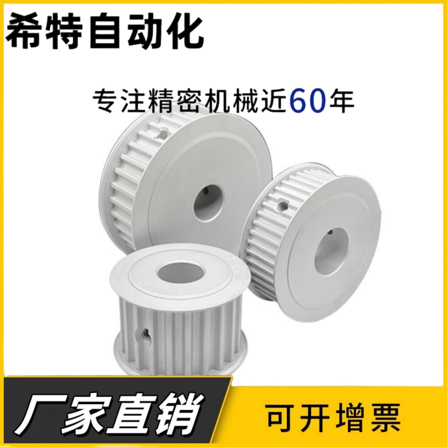 非标定制 S3M/S5M/S8M/MXL