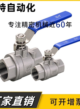 BRTKA BRTKB BSFFA BSFFB BSFFSA BSFFSB8A 10A 15A 20A 25A球阀