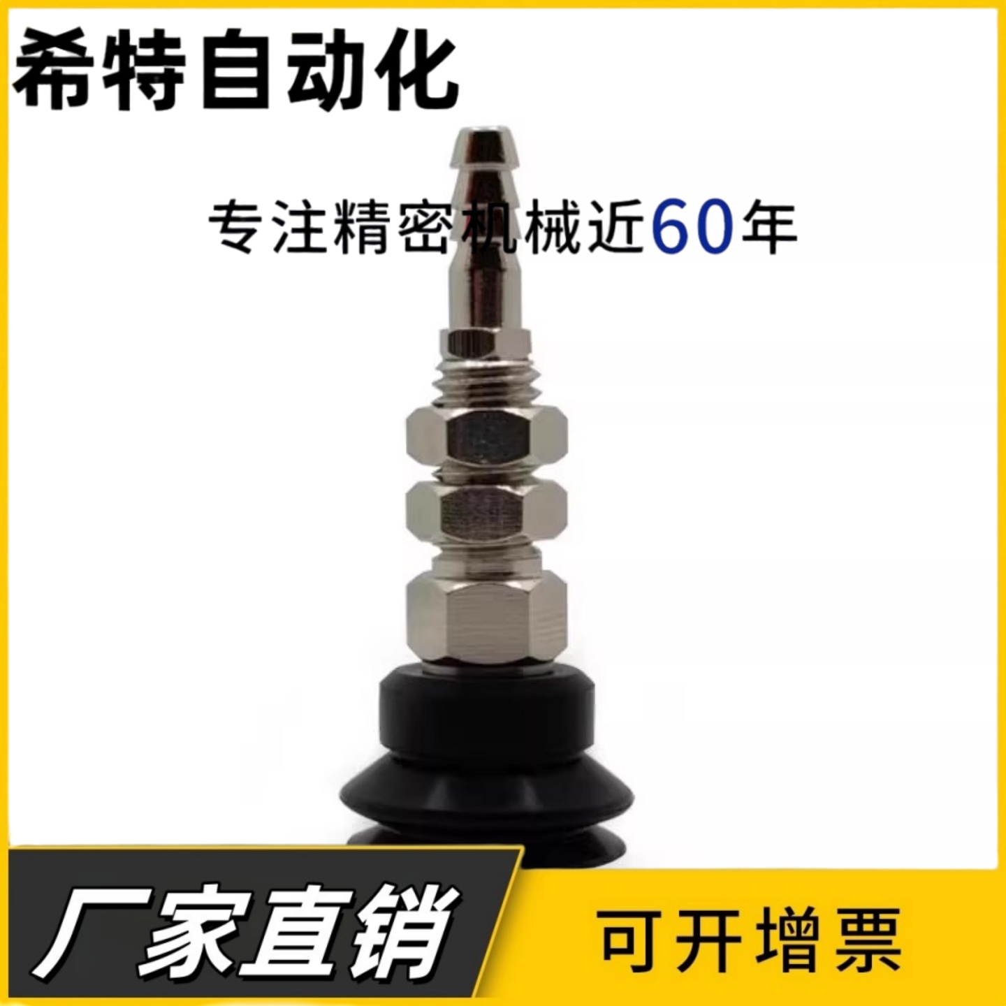 替代真空吸盘WEH31/32-D6 D8 D10 D15 D20 D25 D30 D35 D40 D50