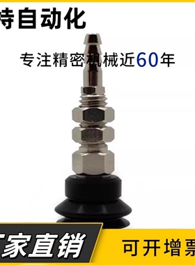 替代真空吸盘WEH31/32-D6 D8 D10 D15 D20 D25 D30 D35 D40 D50