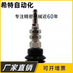 D35 D50 D20 D25 D15 D10 D40 替代真空吸盘WEH31 D30