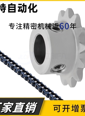 1.5分03C/15B24齿11齿12齿18齿15齿20单排链轮VLB01/SP15B