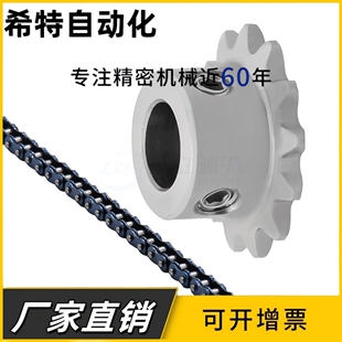 1.5分03C/15B24齿11齿12齿18齿15齿20单排链轮VLB01/SP15B