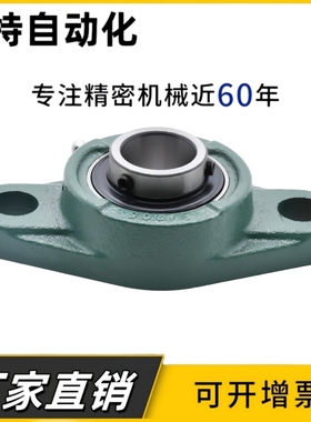 LK带座轴承可调菱形座 UCFL201 202 203 204 205 206 207 208