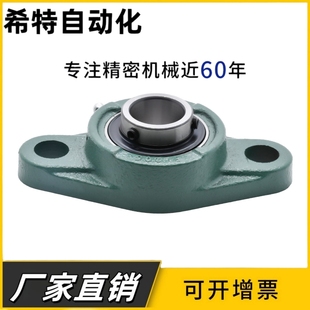LK带座轴承可调菱形座 UCFL201 202 203 204 205 206 207 208