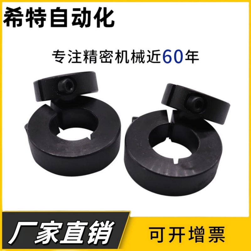 45号钢固定环锁紧环开口分离型固定止推环固定套固定挡圈光轴固定