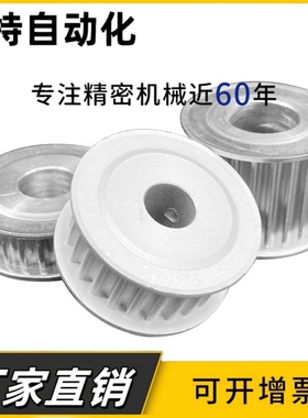 同步轮ATP19 20 21 22 24 25 26XL025 031 037 050AB型