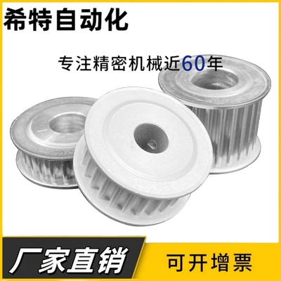 同步轮ATP19 20 21 22 24 25 26XL025 031 037 050AB型