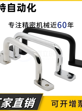 304不锈钢工业拉手UWANSS/ UHFNSS110角型双弯拉手把手箱柜提手