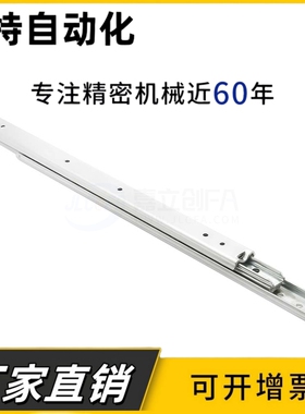 20宽IDA63-200/250/300/350/400/450/500/550工业滑轨