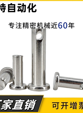 HCLGN8/HCLGN10/HCLGN12-18 20 22 24 25 30 35开口型带肩铰链销