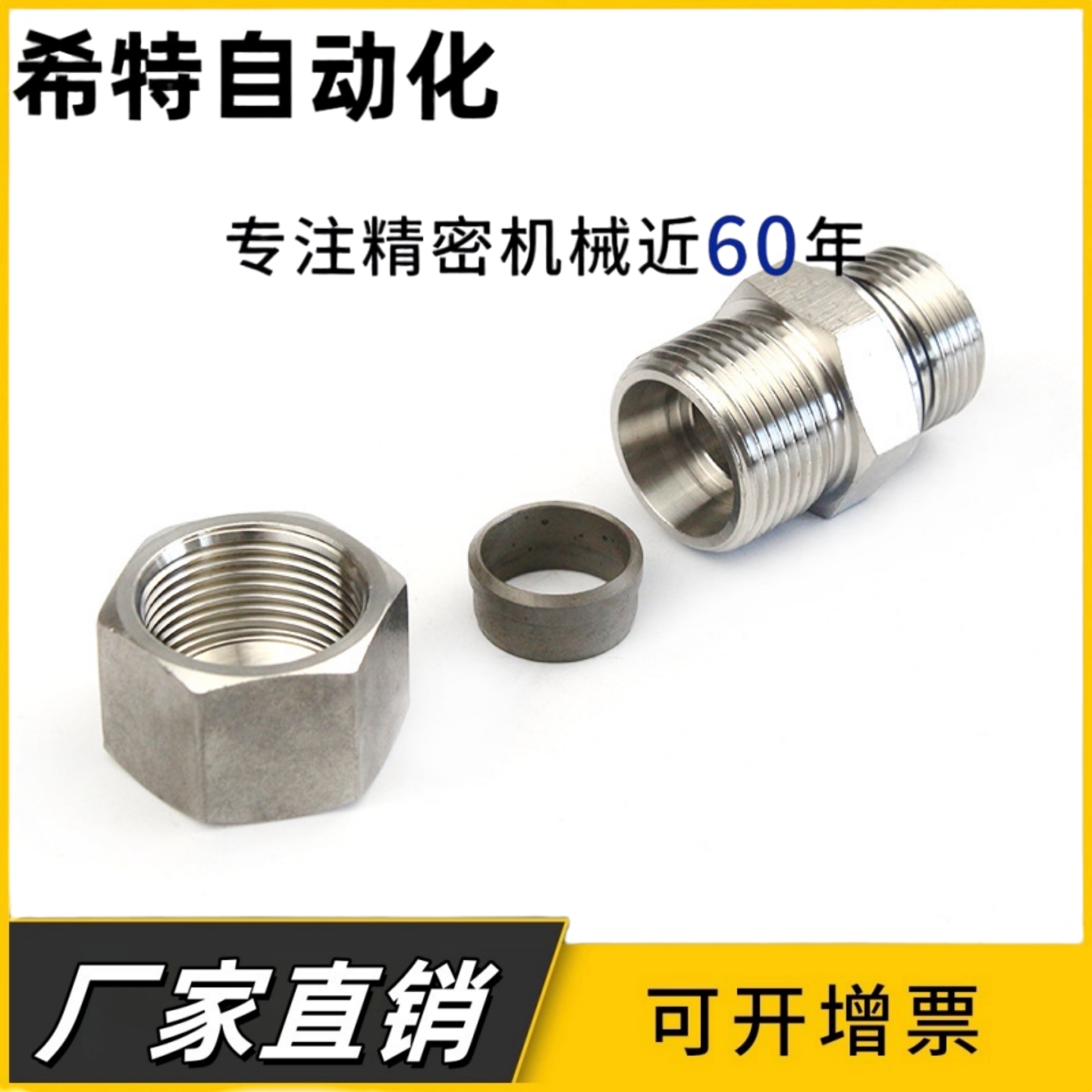 E-SGPSDJ48外丝SUTSSJ68接头SGPNPJ46 STUPDJ12 23 24 34 36-304