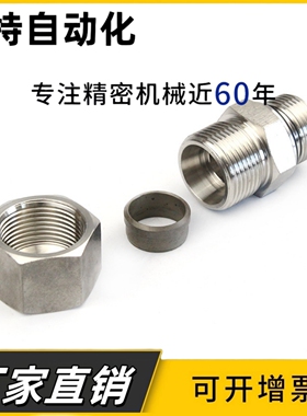 E-SGPSDJ48外丝SUTSSJ68接头SGPNPJ46 STUPDJ12 23 24 34 36-304