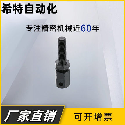 链条连接杆(单件) 标准张紧杆VSS21S/21F-40/50/60/80