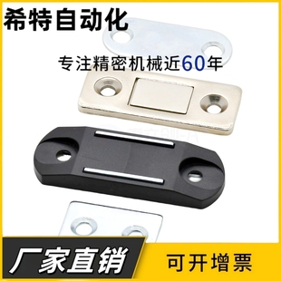 HFU61-15/39 超薄金属型磁力扣 工业门吸机械零配件门阻 MPP-1/2