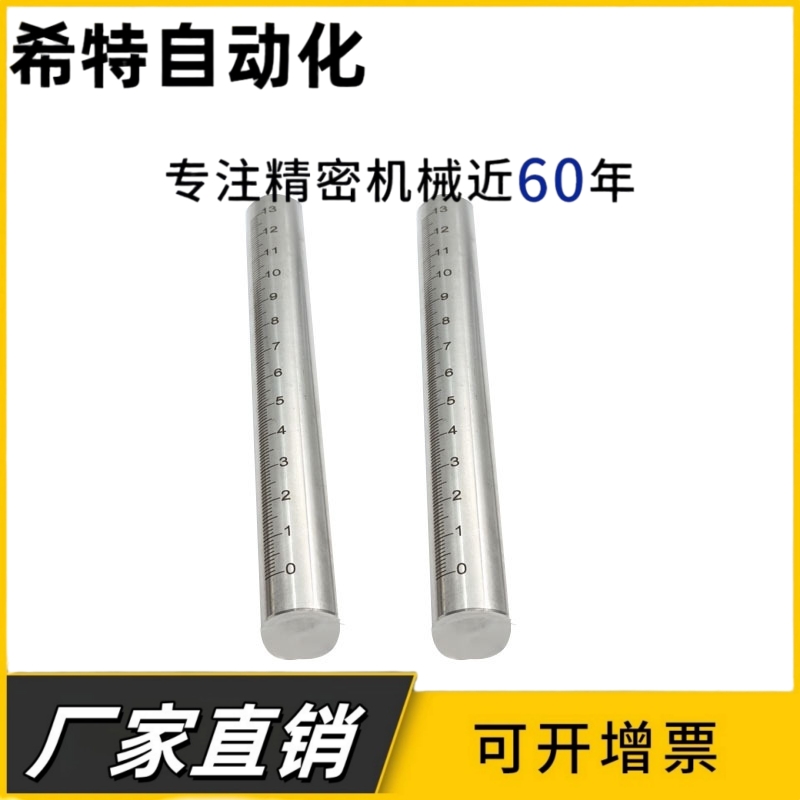 定制带刻度圆管 圆柱尺 刻度支柱 刻度尺 光轴 FGSTA RCY91不锈钢